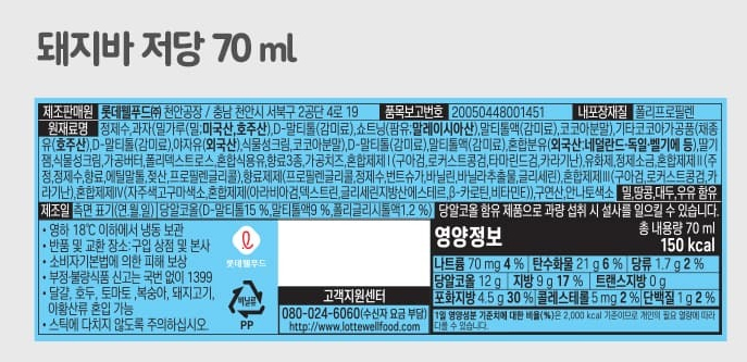 저당 설레임, 저당 위즐, 저당 돼지바 출시 | 인스티즈