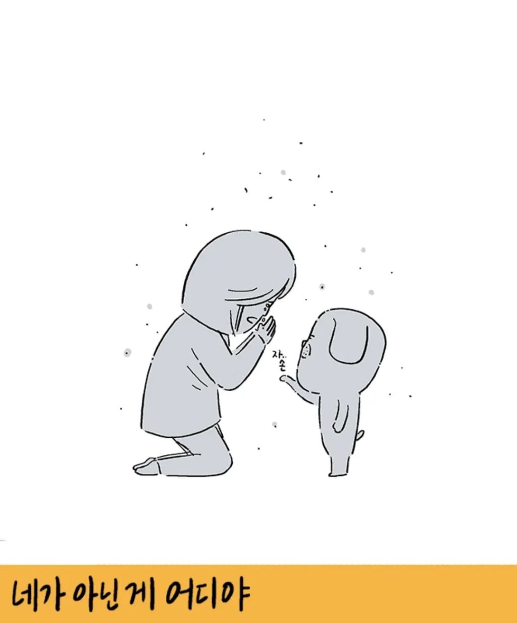 키크니 사연툰 .jpg | 인스티즈