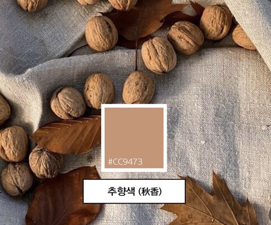 한국전통색 이름이라는데 계절이 담긴 이 이름까지 넘 예쁘다. 사계절 같아 | 인스티즈