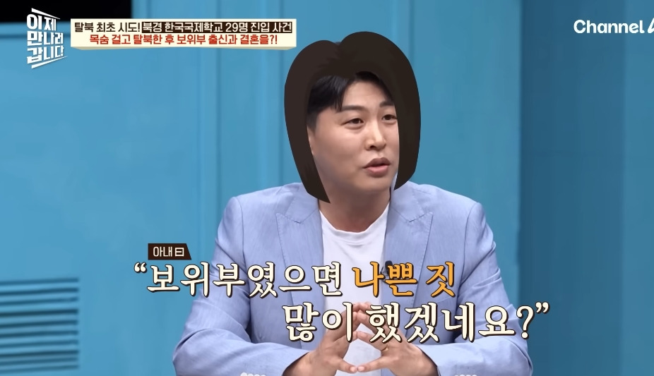첫인상이 안좋았다는 탈북민 부부 | 인스티즈