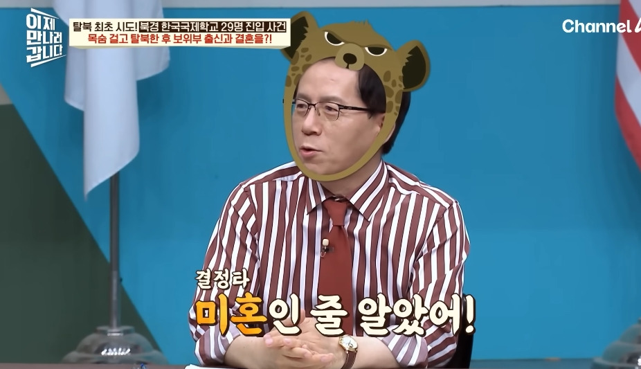 첫인상이 안좋았다는 탈북민 부부 | 인스티즈
