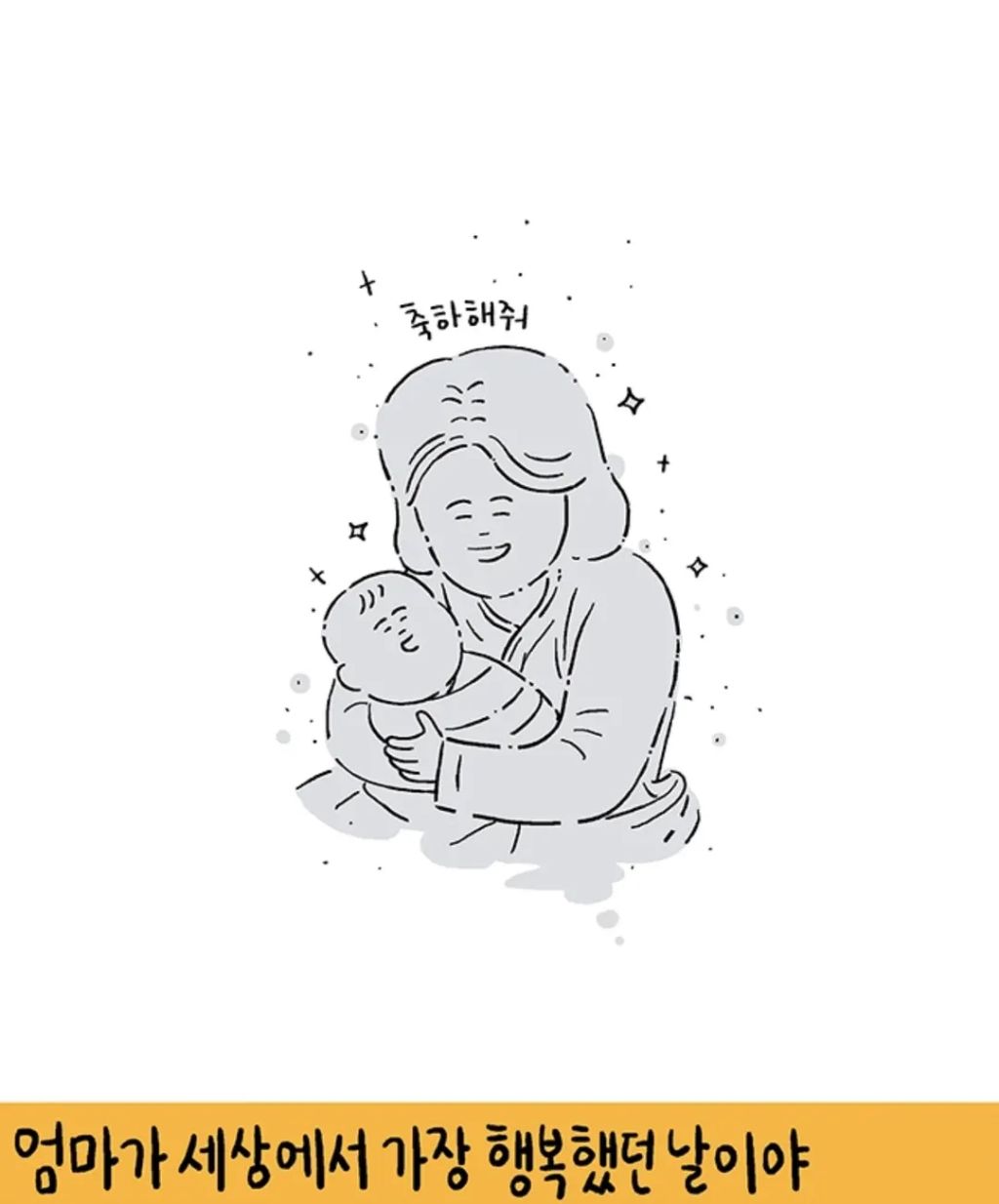 키크니 사연툰 .jpg | 인스티즈