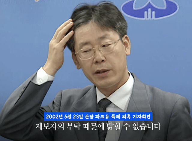  이재명 39살 인권변호사 시절1