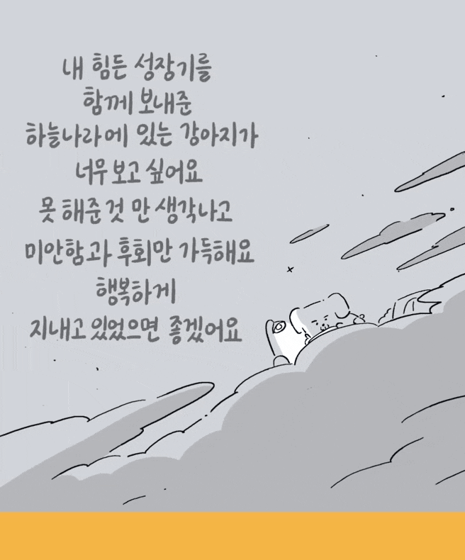 키크니 사연툰 .jpg | 인스티즈
