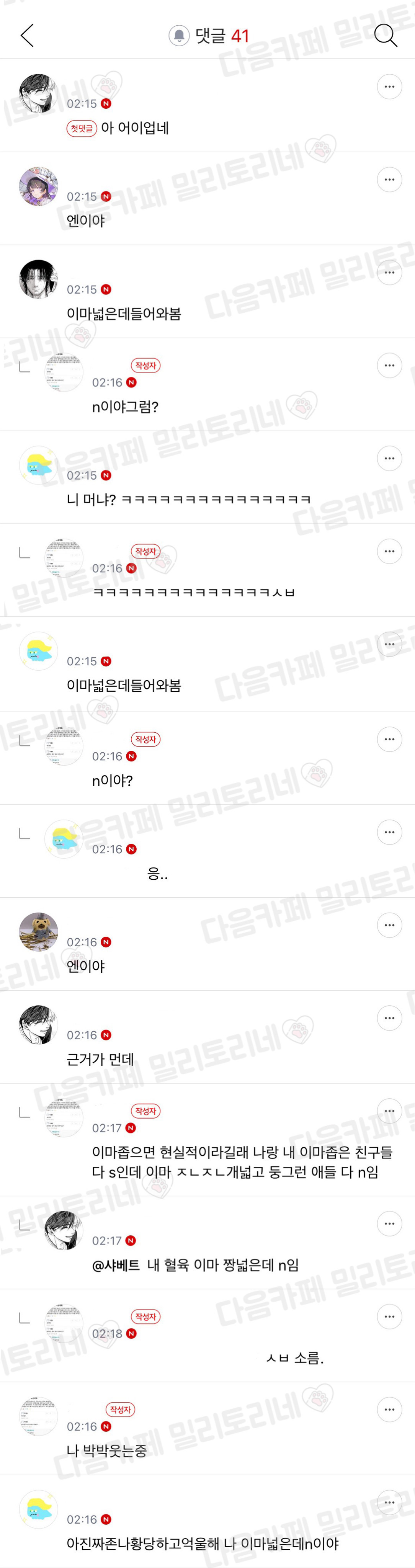이마좁은애들 들어와바 | 인스티즈