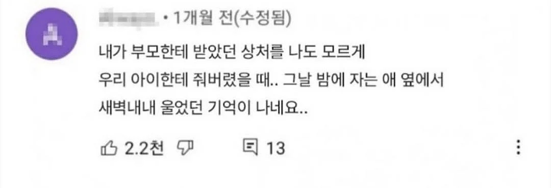 부모님들이 평생 후회한다는 것 | 인스티즈