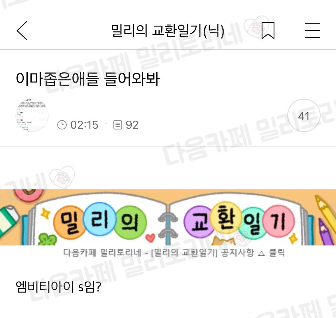  이마좁은애들 들어와바