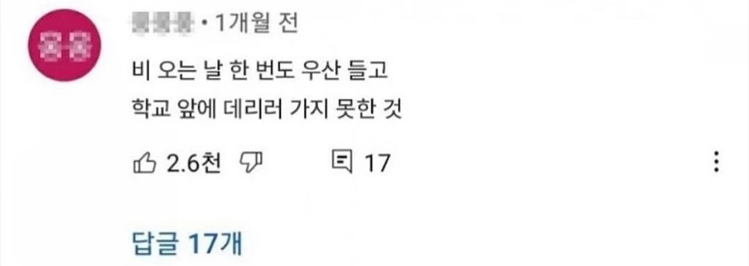  부모님들이 평생 후회한다는 것