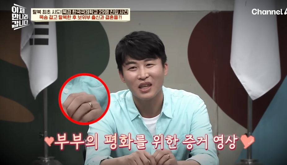 첫인상이 안좋았다는 탈북민 부부 | 인스티즈