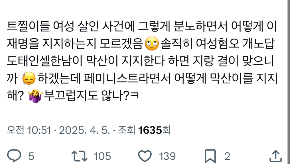 근데 요즘 이재명 너무 무지성 지지 많아서 좀 이것저것 따져보고 지지해도 될거 같은 | 인스티즈