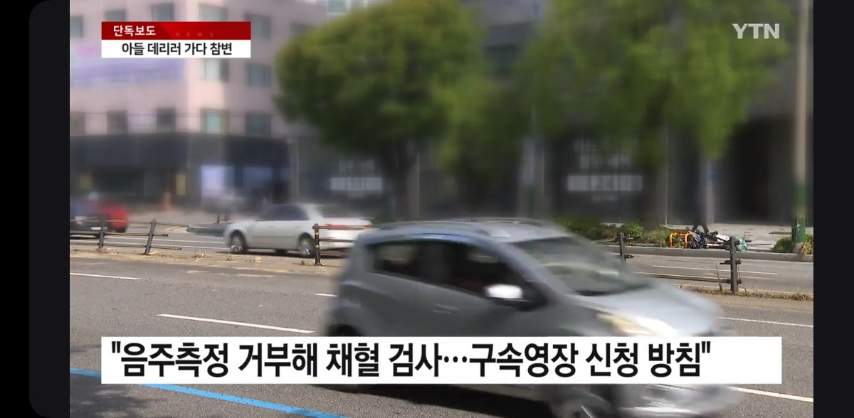 (사고주의) 음주무면허 20이 지인차 빌려 음주역주행 해서 아들 데리러 가던 어머니 사망..cctv | 인스티즈