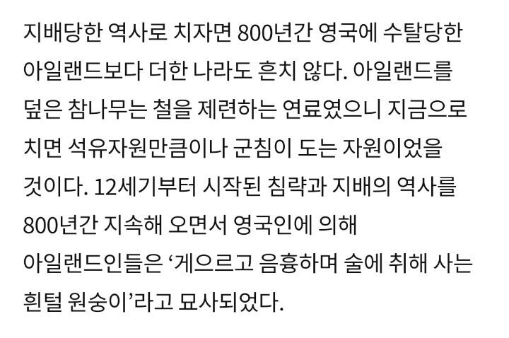 아일랜드에 'Police'가 없는 이유, 듣고나니 짠해졌다 | 인스티즈