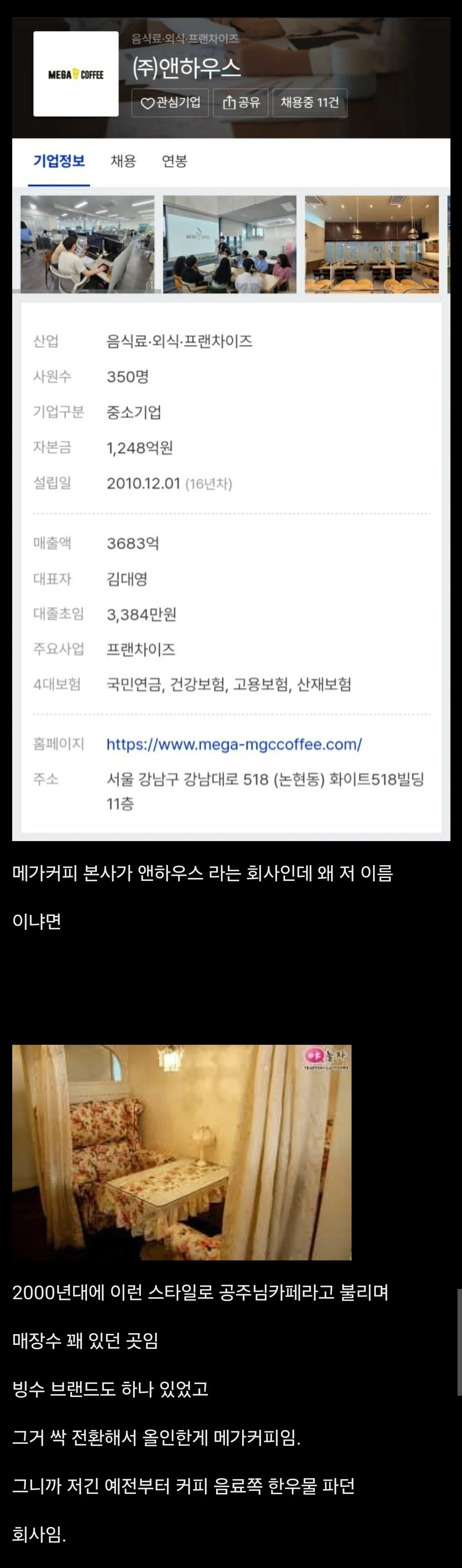  저가커피 1위 브랜드 메가커피의 비밀.jpg