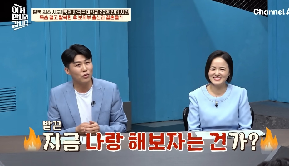 첫인상이 안좋았다는 탈북민 부부 | 인스티즈