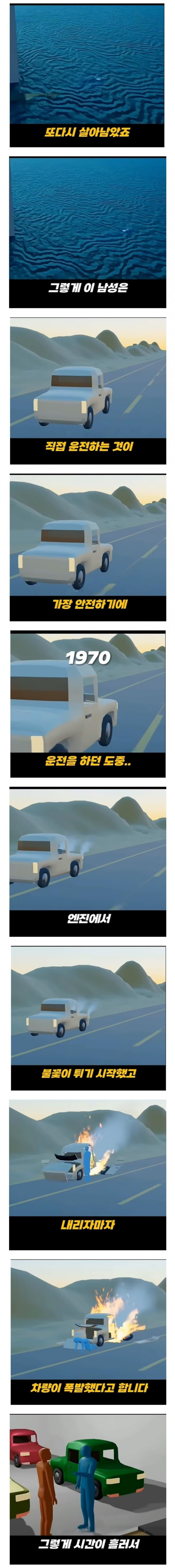 기네스북에 박제된 현실판 데스티네이션 .jpg | 인스티즈