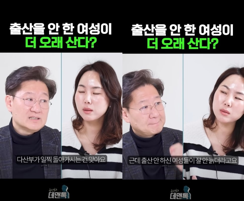 "애 안 낳은 여성이 덜 늙고 오래 산다"…법의학자 주장에 누리꾼 '시끌 | 인스티즈