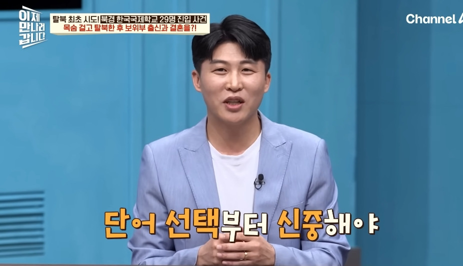 첫인상이 안좋았다는 탈북민 부부 | 인스티즈