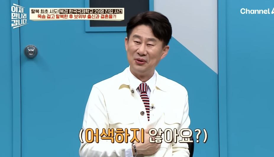 첫인상이 안좋았다는 탈북민 부부 | 인스티즈