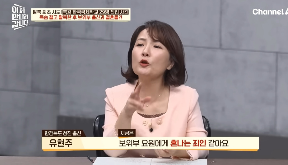 첫인상이 안좋았다는 탈북민 부부 | 인스티즈