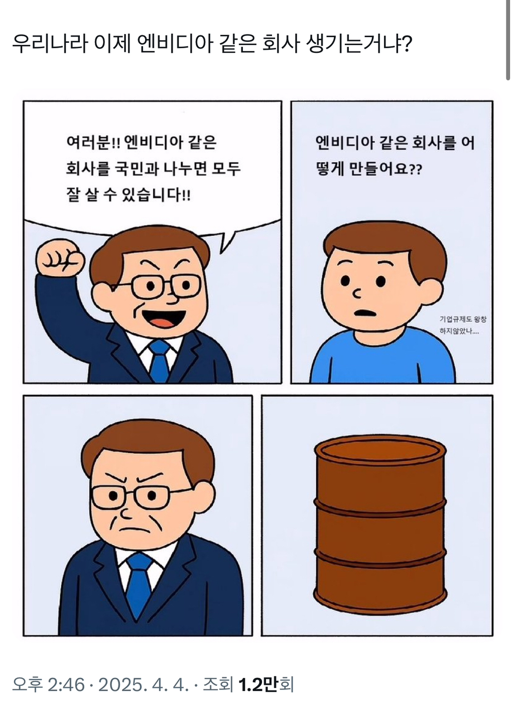 근데 요즘 이재명 너무 무지성 지지 많아서 좀 이것저것 따져보고 지지해도 될거 같은 | 인스티즈