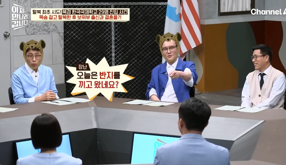 첫인상이 안좋았다는 탈북민 부부 | 인스티즈