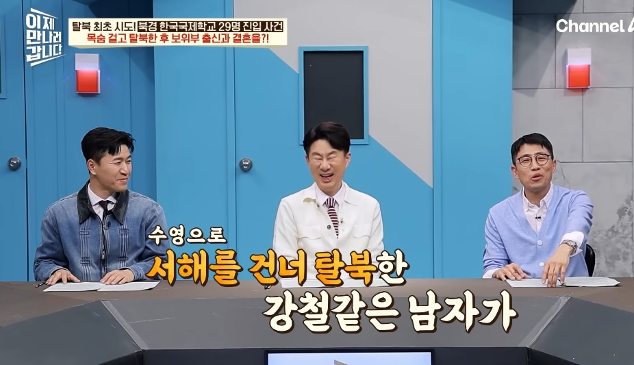 첫인상이 안좋았다는 탈북민 부부 | 인스티즈