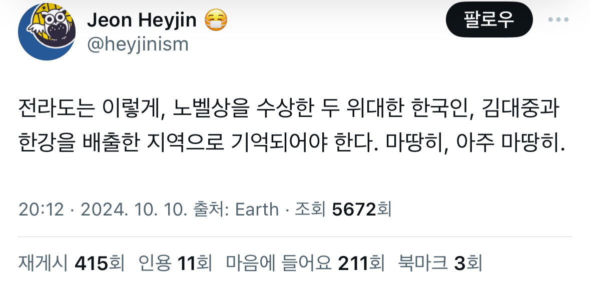 이순신 장군 : 호남이 없다면 국가도 없다 (약무호남시무국가) | 인스티즈