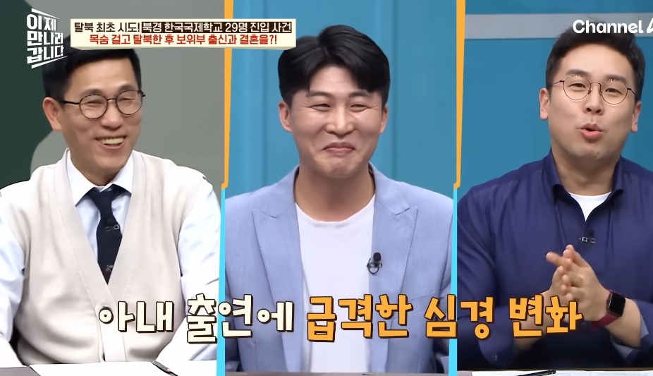 첫인상이 안좋았다는 탈북민 부부 | 인스티즈