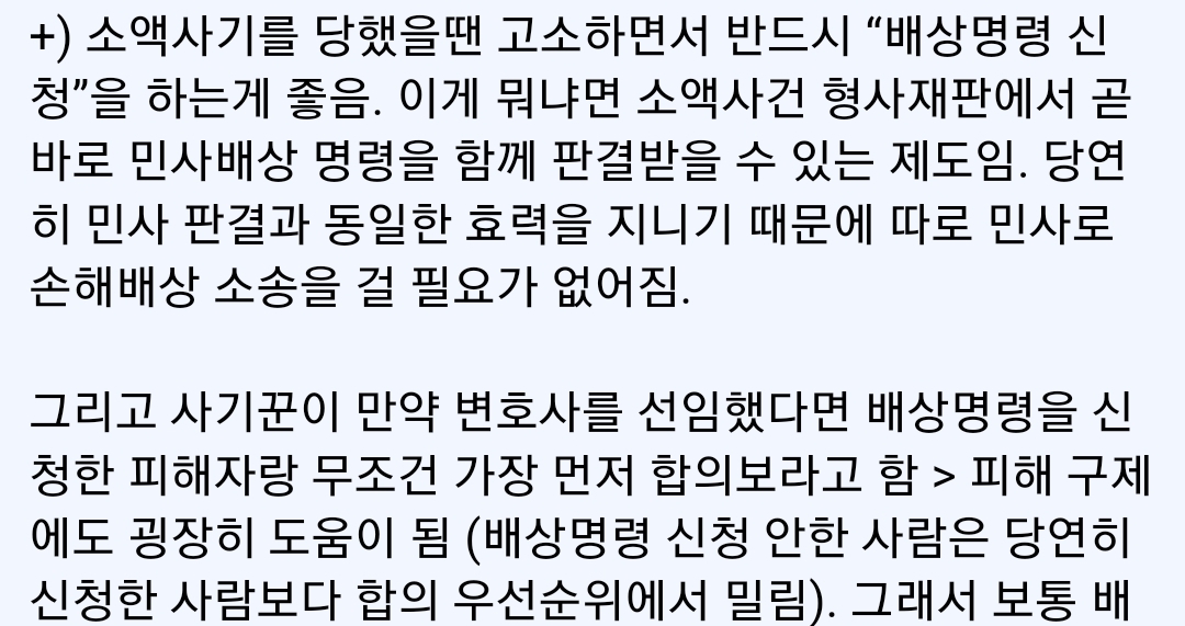  변호사가 중고나라에서 10만원짜리 키보드를 샀는데 벽돌이 배송됨;;;