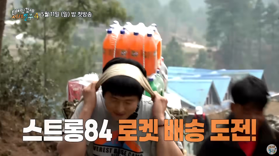 전 시즌 통틀어 이번 시즌이 가장 힘들다는 태계일주...jpg | 인스티즈