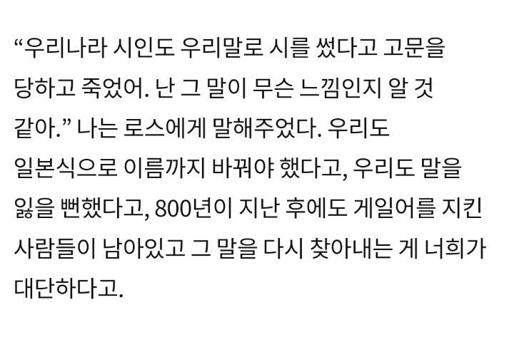 아일랜드에 'Police'가 없는 이유, 듣고나니 짠해졌다 | 인스티즈