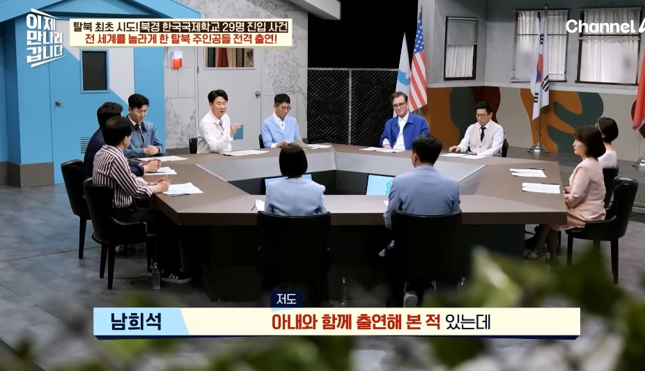  첫인상이 안좋았다는 탈북민 부부