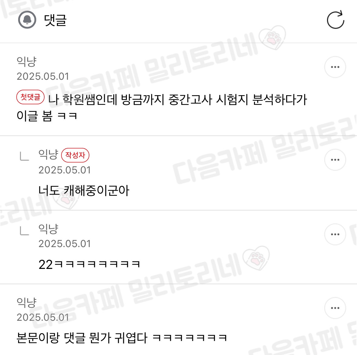 교사인데 내 문제 출제 스타일을 학부모랑 학원들이 아는게 신기하더라 | 인스티즈