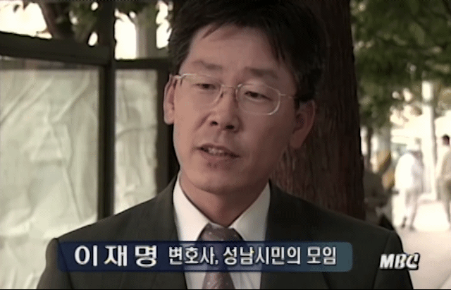 이재명 39살 인권변호사 시절 | 인스티즈