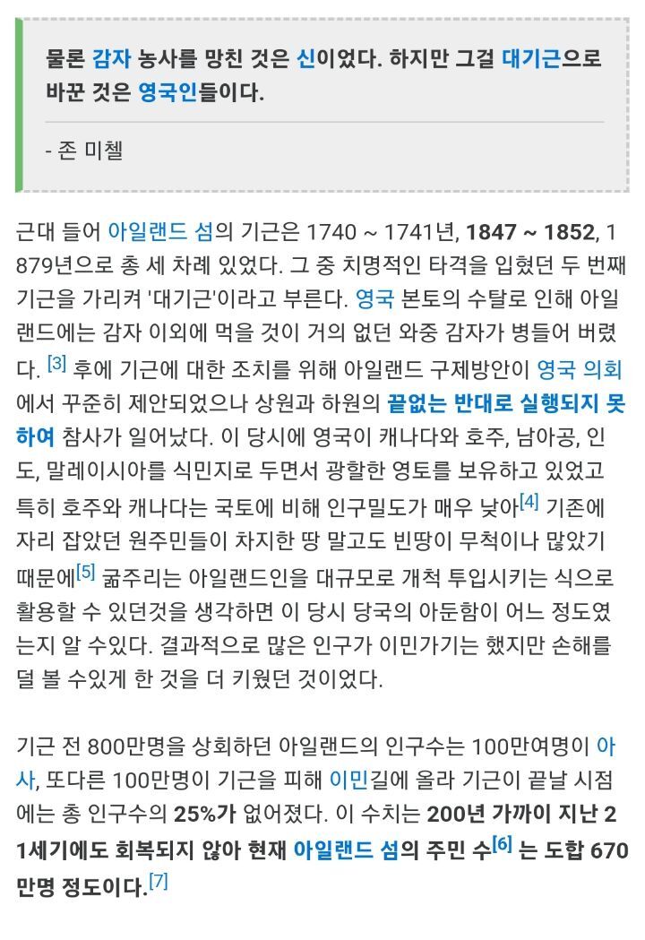 아일랜드에 'Police'가 없는 이유, 듣고나니 짠해졌다 | 인스티즈