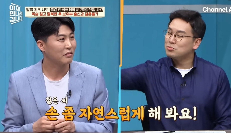 첫인상이 안좋았다는 탈북민 부부 | 인스티즈