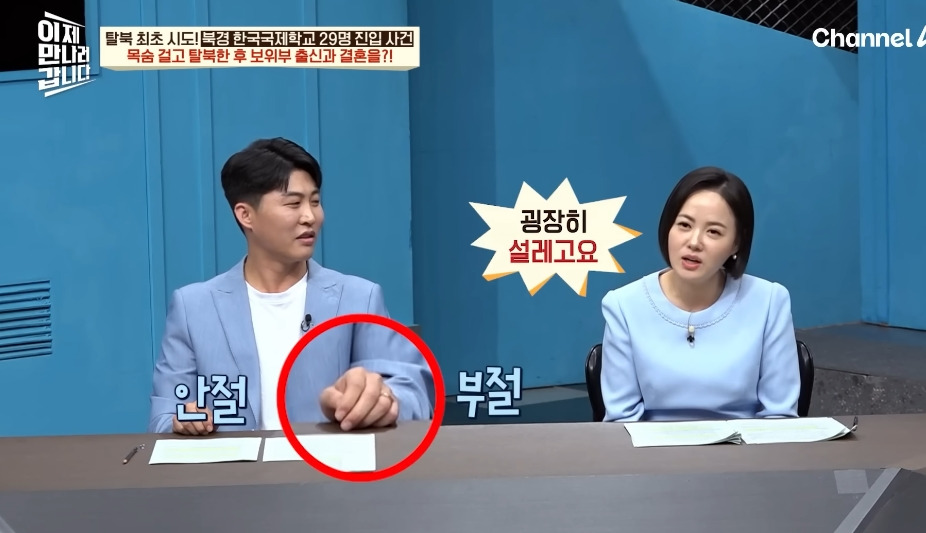 첫인상이 안좋았다는 탈북민 부부 | 인스티즈