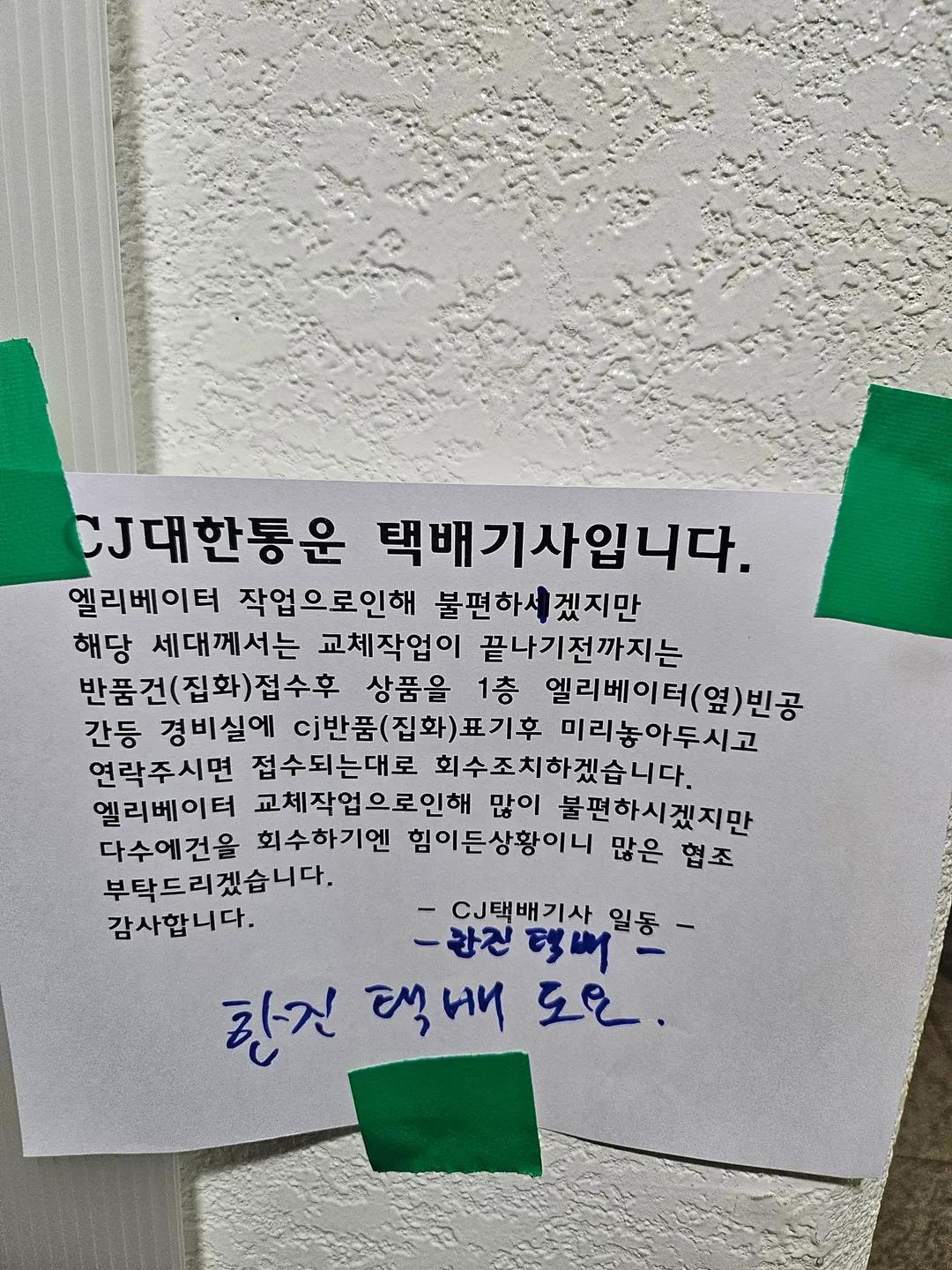  대충 살자 ⋯업혀가는 한진택배처럼 ⋯2