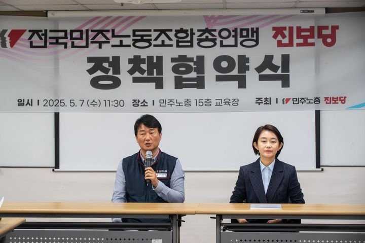 민주노총, 진보당과 대선 정책 협약…'노란봉투법' 추진 담겨 | 인스티즈