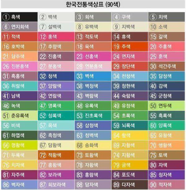 한국전통색 이름이라는데 계절이 담긴 이 이름까지 넘 예쁘다. 사계절 같아 | 인스티즈