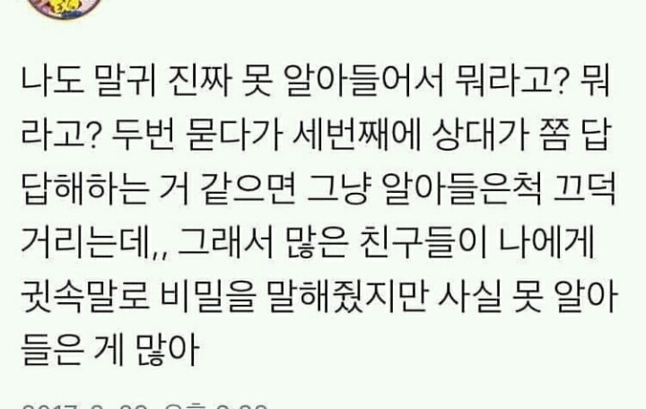  말 못알아듣는 사람들 특징