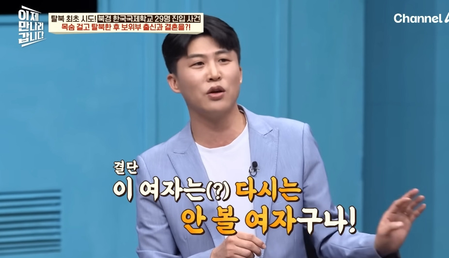 첫인상이 안좋았다는 탈북민 부부 | 인스티즈