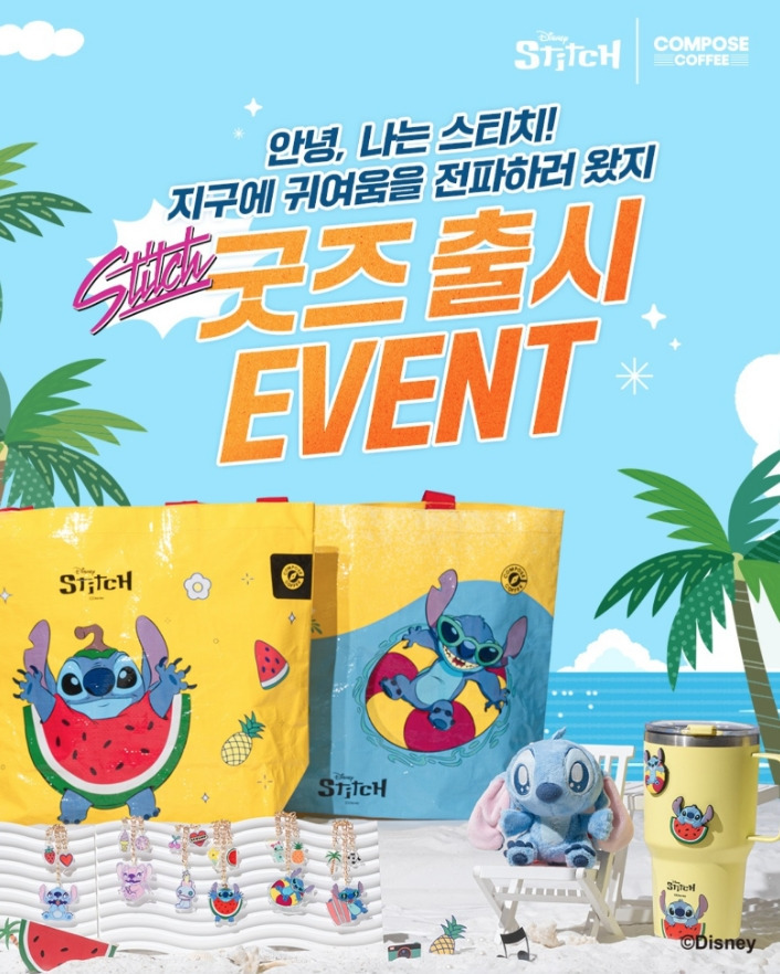 컴포즈커피, 디즈니 &apos;스티치&apos; 콜라보 한정판 굿즈 출시3