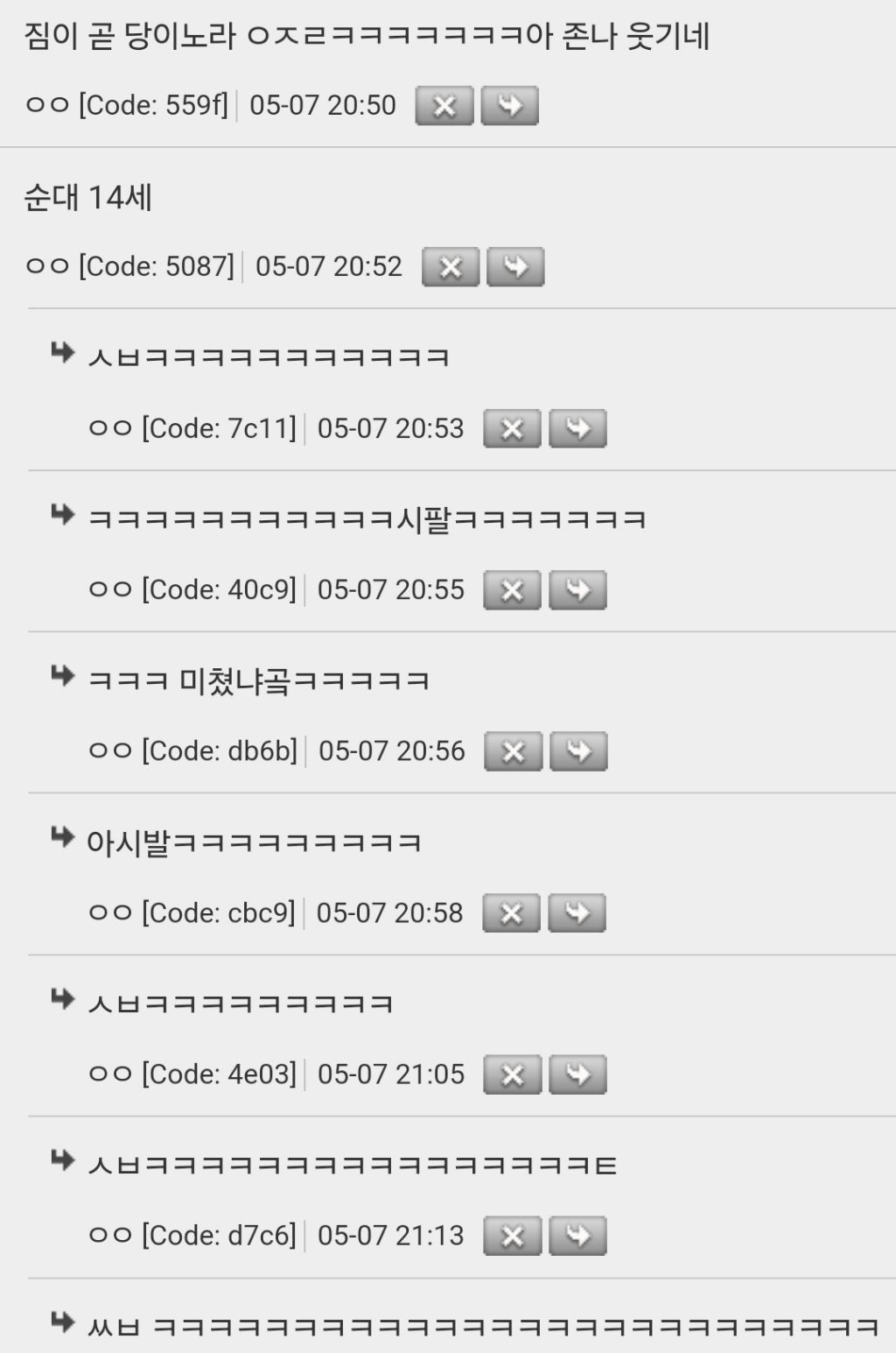 순대 14세 | 인스티즈