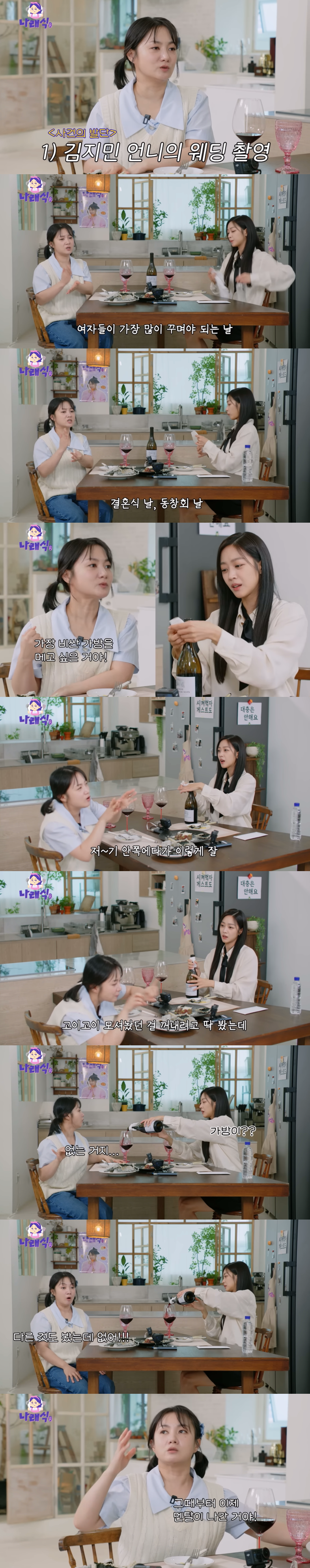 박나래 집 도난 사건 전체 과정 | 인스티즈
