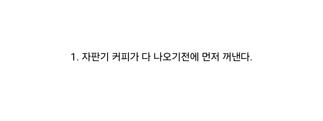 한국인들의 빨리빨리 문화 | 인스티즈