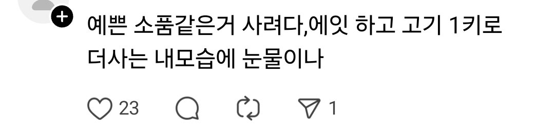 남자랑 사는 거 삶의 질 미친듯이 떨어지고 이혼 마려워 | 인스티즈