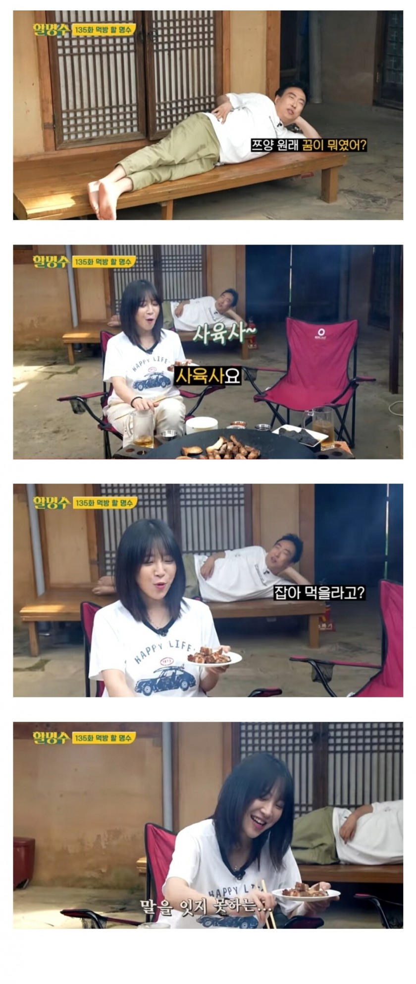박명수 : 쯔양 원래 꿈이 뭐였어?