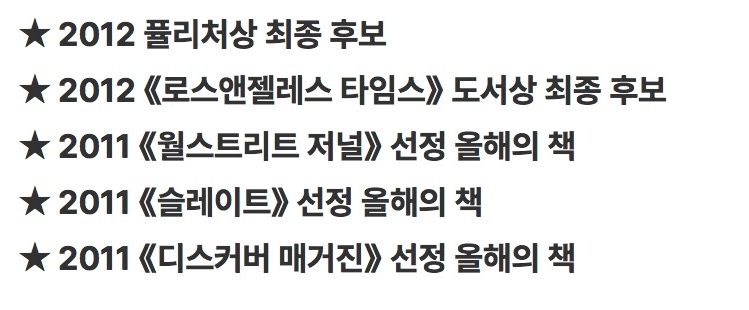 잉여 남성'은 필연적으로 잦은 흥분·공격성 등 사회적 문제를 수반한다 | 인스티즈