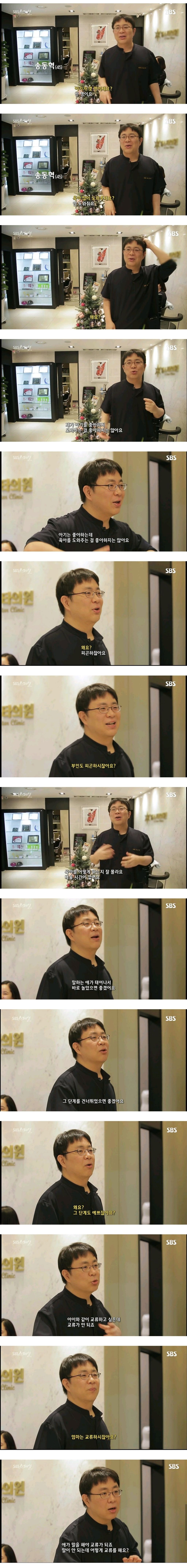 아빠가 육아 안 하는 이유